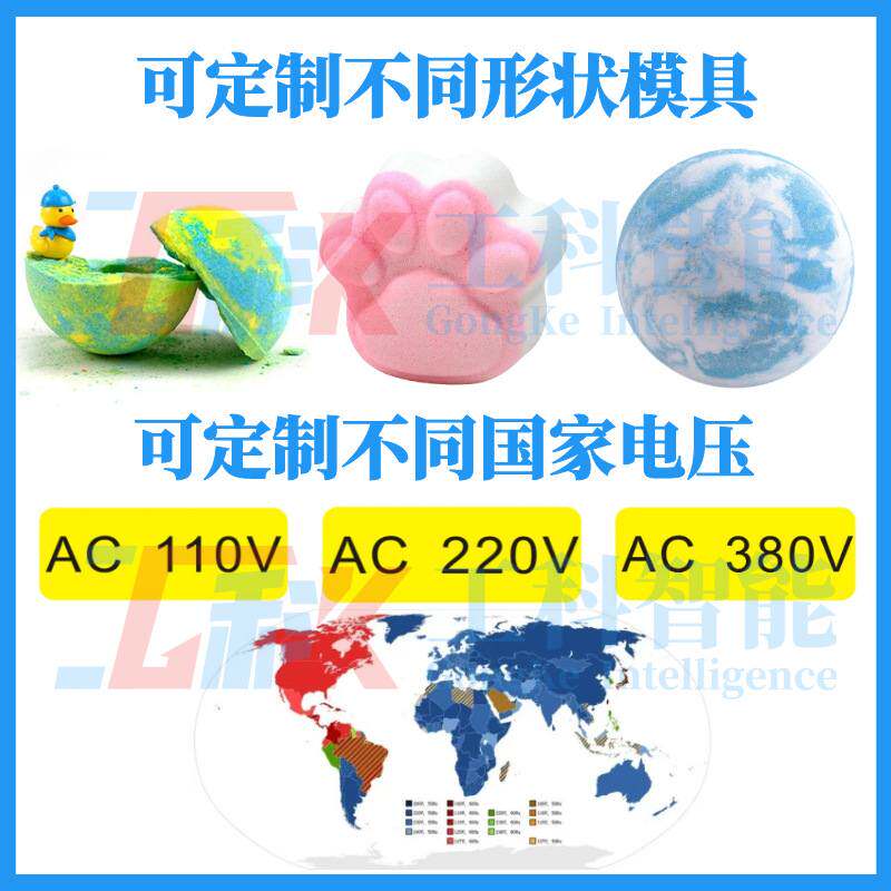 专业浴盐产品生产设备厂家浴盐球产品模具设计浴盐球成型量产机器