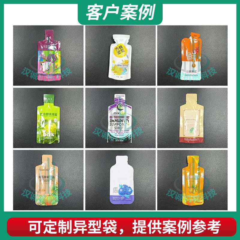 30毫升异型袋原浆给袋机 一出二水平式包装机 红枸杞原浆包装机