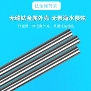 纯钛海水养殖加热棒海鲜水产鱼塘鱼池对虾塘水族大功率恒温加温棒
