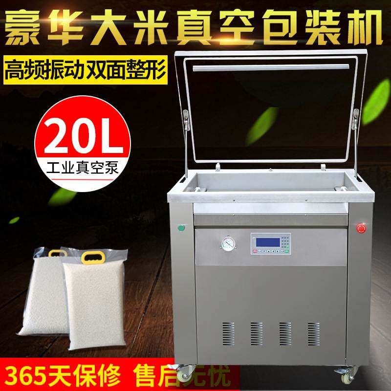 全自动大米真空包装机 5kg大米整形真空机 商用手提袋真空包装机,厨房电器,食品保鲜真空机,淘宝优惠券,粉丝福利购,淘宝优惠卷