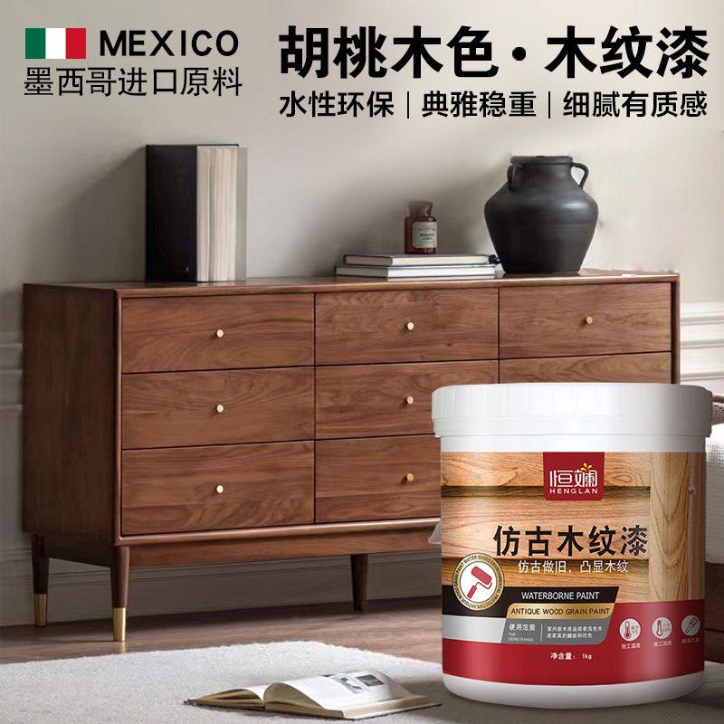 黑胡桃木色油漆胡桃木木蜡油色漆改色翻新木器漆木纹木地板水性门,基础建材,水性木器漆,淘宝优惠券,粉丝福利购,淘宝优惠卷