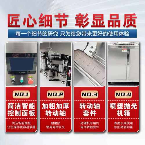 全自动广口瓶封口机厂家商业用高温pet食品罐子封口机铝箔封盖机