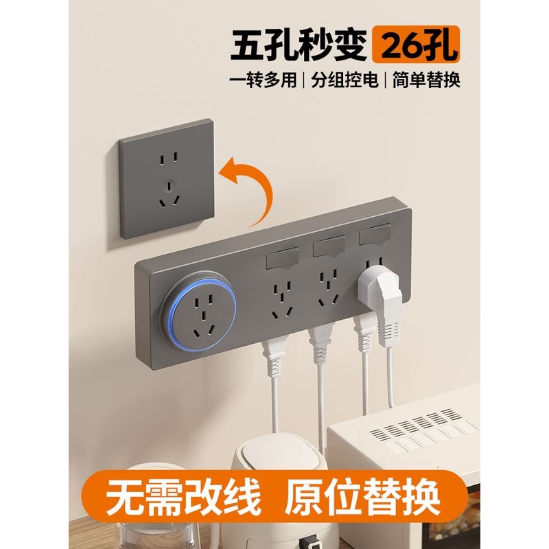 扩展插座86型墙壁拓展插座转换器多孔轨道插座无线插排插线接线板