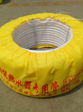 太阳能配件管件 太阳能专用prsk管红线 pe管自来水管太阳能pesk管