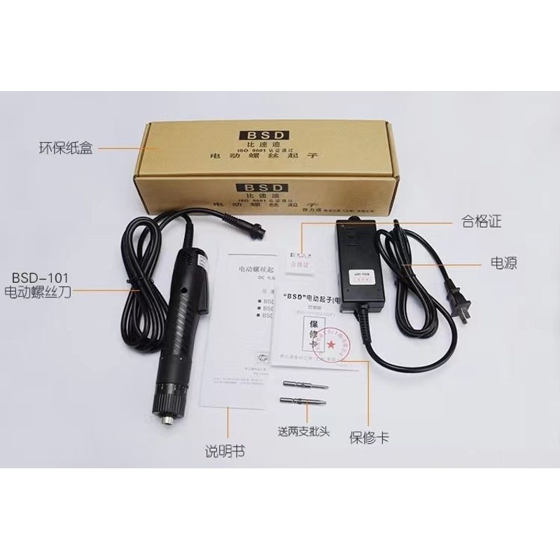 可开增值奇力速电批奇力速电动起子电批比速迪BSD-101 102