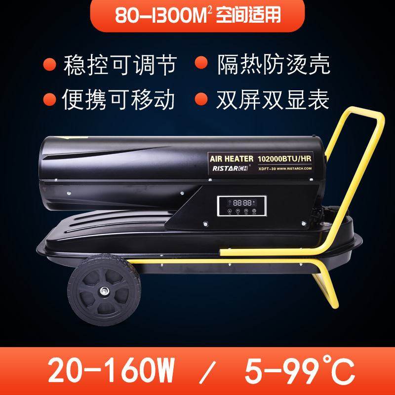 工业燃油暖风机大功率养殖育雏热风机 车间厂房高温烘干机取暖炉,农机/农具/农膜,农用暖风机/恒温机,淘宝优惠券,粉丝福利购,淘宝优惠卷