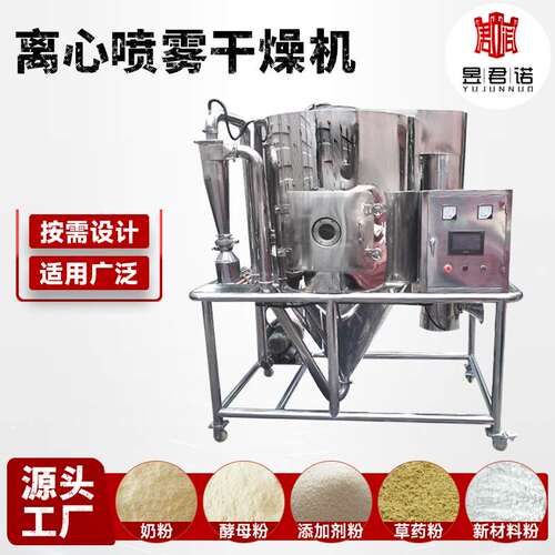 食品可可奶粉喷雾干燥机 牛胆粉小型喷雾干燥机 立式烘干喷粉塔