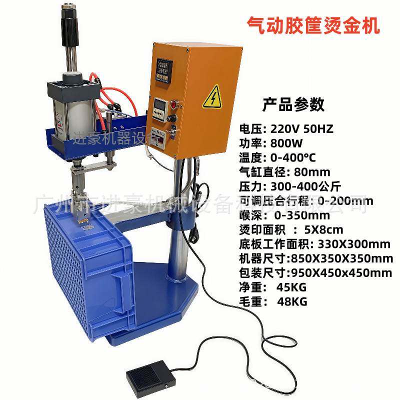 气动胶筐烫金机皮革压花成品包包鞋子烫商标加大加高行程烙印纸合,办公设备/耗材/相关服务,烫金机/压烫机,淘宝优惠券,粉丝福利购,淘宝优惠卷