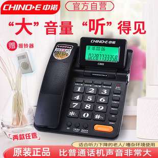 中诺听筒大音量大拨号C199家用助听扩音老人一键座机电话机声音
