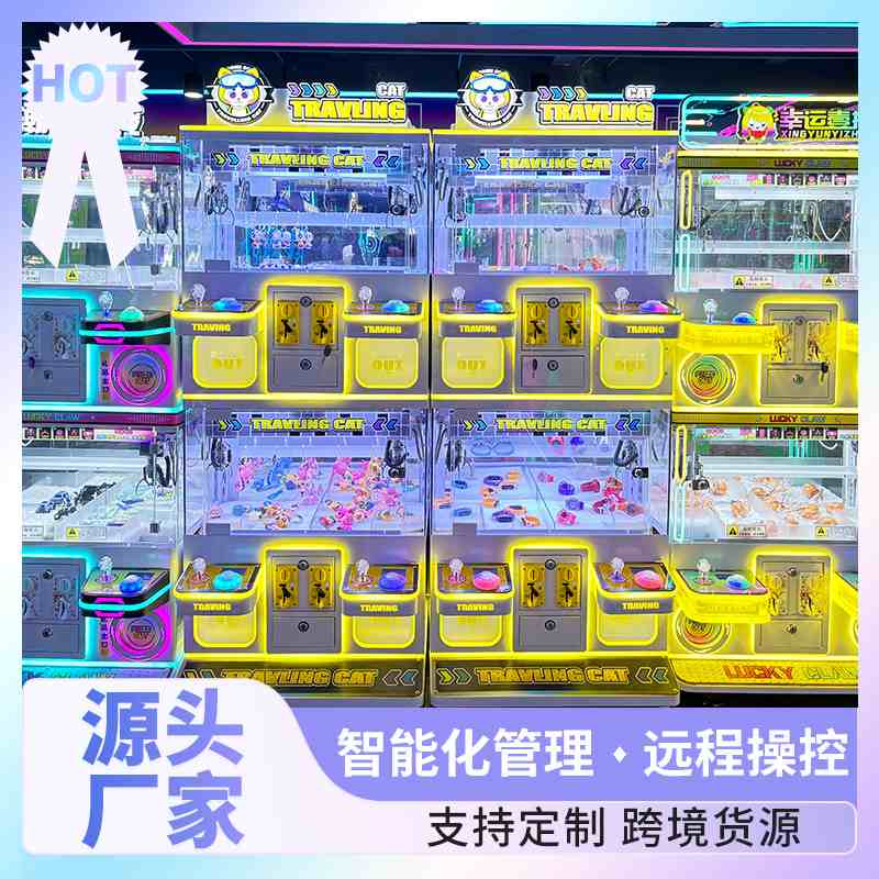 热门商用夹娃娃机商场大型扫码投币精品机网红抓娃娃礼品夹子机