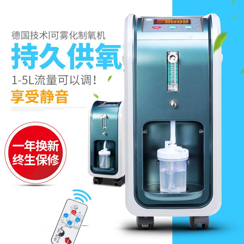 奥慕斯吸氧机带雾化家用吸氧机老人负离子氧气机孕妇1-5L价低