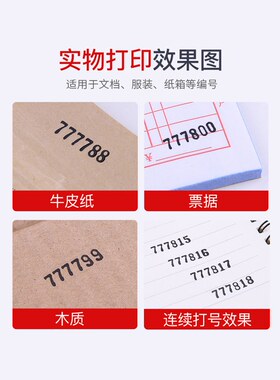 新元昌大字体自动归零号码机纸箱专用加大号日期机数字打印机打号