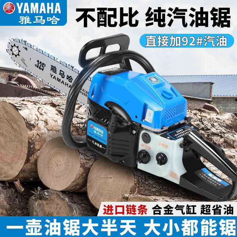 雅马哈四冲程纯汽油锯大功率手持式神器伐木进口省油锯锯树砍树机,农机/农具/农膜,割灌机/割草机/油锯,淘宝优惠券,粉丝福利购,淘宝优惠卷