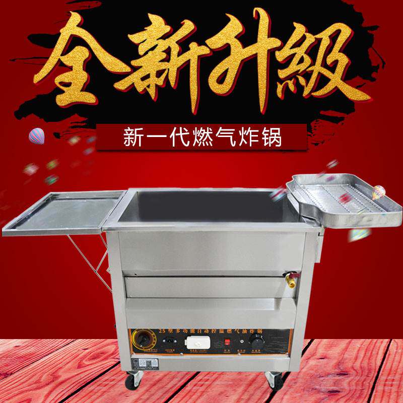 全自动控温商用燃气型油炸锅炸油条机炸鸡排机煤气液化气2540型