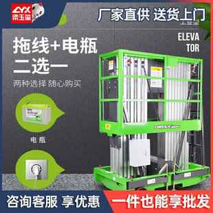 德威莱克DWSJ2/10双桅式高空作业平台 作业车10米移动电动升降机