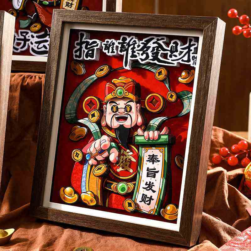 2025新年桌面财神爷摆件蛇年装饰立体客厅画框手工卧室玄关摆相框,家居饰品,桌面摆台画,淘宝优惠券,粉丝福利购,淘宝优惠卷