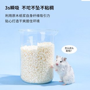 卡诺仓鼠纸棉木屑除臭造景方夏季专用品奶油吸水纸粒垫料熊金丝小