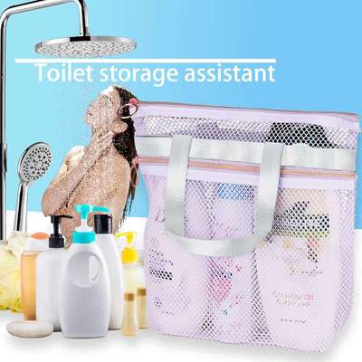 便携式淋浴手提包透明网纱洗漱收纳旅行化妆包沙滩包袋包网眼包