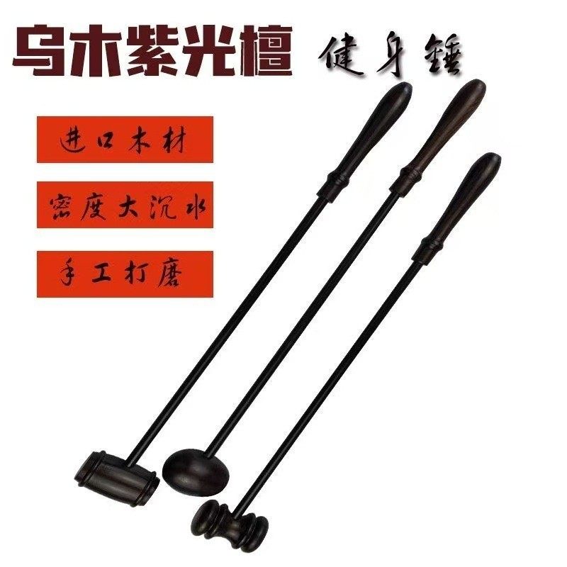 紫光檀按摩捶健身锤敲背锤实木厂家直销拍卖锤鸭蛋锤木质,运动/瑜伽/健身/球迷用品,健身锤/按摩捶,淘宝优惠券,粉丝福利购,淘宝优惠卷