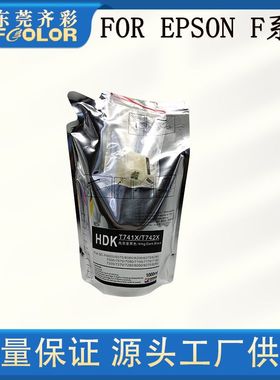 热升华墨袋SurecolorF6070F62701L墨水高浓度T741X袋HDK墨