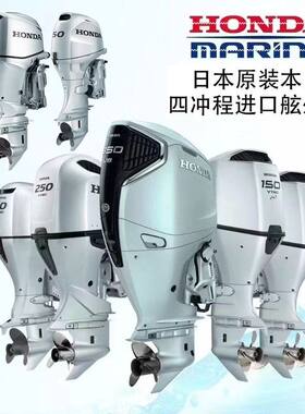 原装日本HONDA发动机船用四冲程本田船外机BF50DK2-LRTD舷外机4S