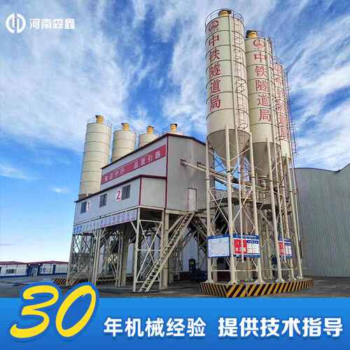 免基础混凝土搅拌站移动拌合站建筑机械砂浆水泥环保混凝土搅拌站