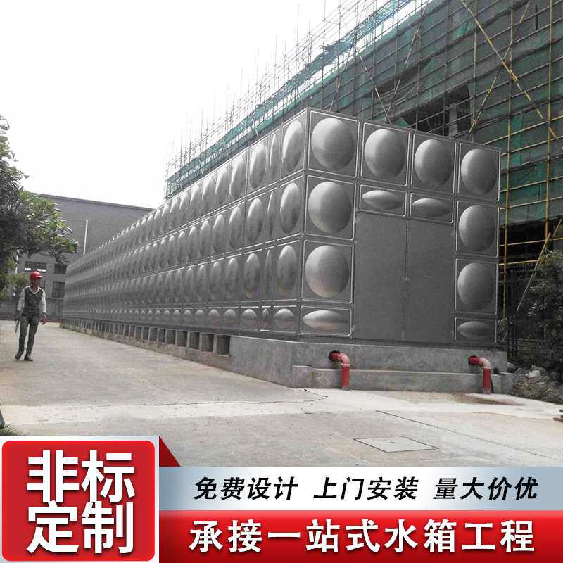 源头厂家直销304不锈钢消防水箱 方形生活水箱玻璃钢保温储水设备