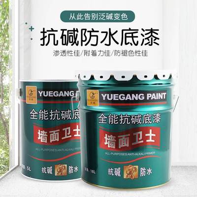 粤港抗碱底漆防霉防菌洁白打底漆防水墙面漆墙面打底乳胶漆底漆涂