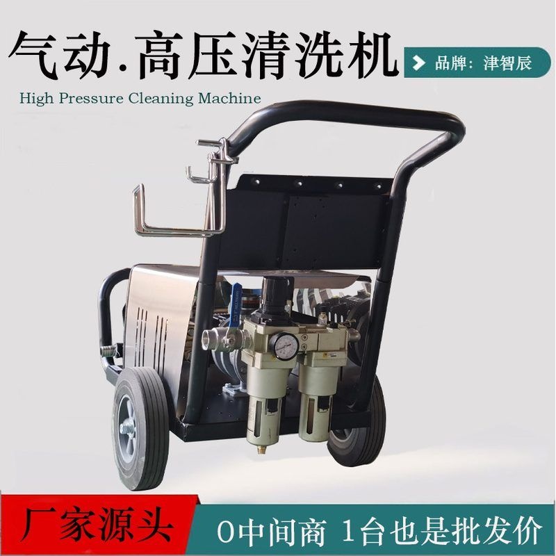津智辰气动清洗机100-200bar压力 油田设备除污清洗 可靠耐用