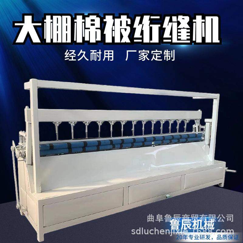 多针大棚被保温被绗缝机无纺布棉被直绗机被子机械价格单针绗绣,生活电器,缝纫机/缝绣一体机,淘宝优惠券,粉丝福利购,淘宝优惠卷