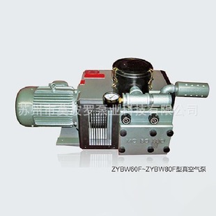 印刷机风泵  真空泵  干式无油泵 莫波罗 厂家直供ZYBW60F气泵