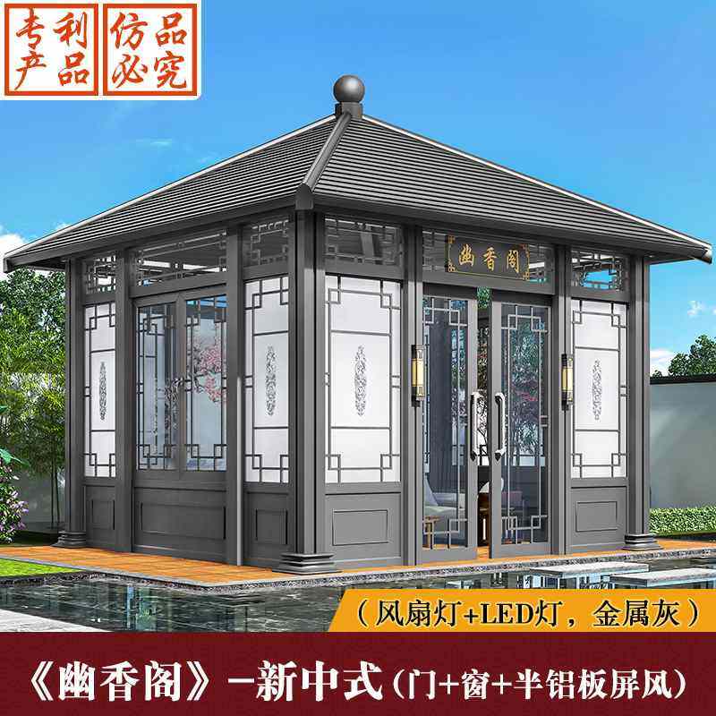 光标户外庭院阳台装饰玻璃茶室公园室外景观遮阳防腐铝合金阳光房