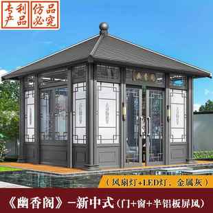 光标户外庭院阳台装饰玻璃茶室公园室外景观遮阳防腐铝合金阳光房