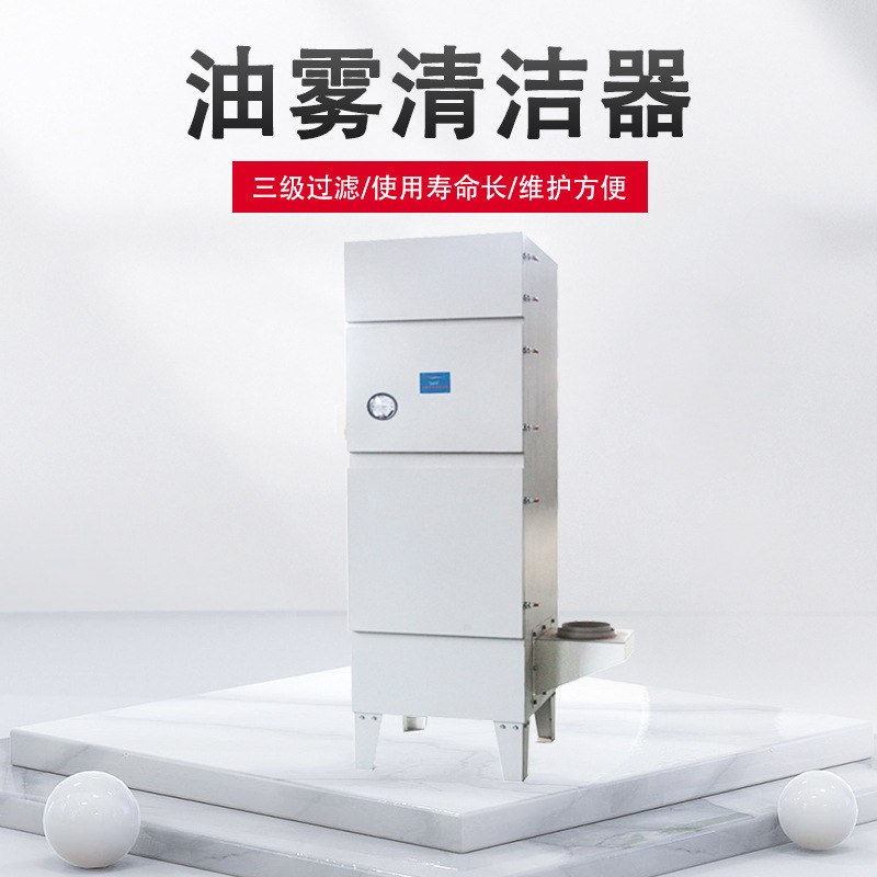 数控cnc机床车床加工中心配套机械式净化器烟雾油烟油雾收集器