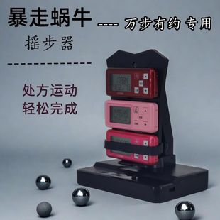 万步有约计步器摇步器处方运动手环手表刷步数可充电自动摇摆神器