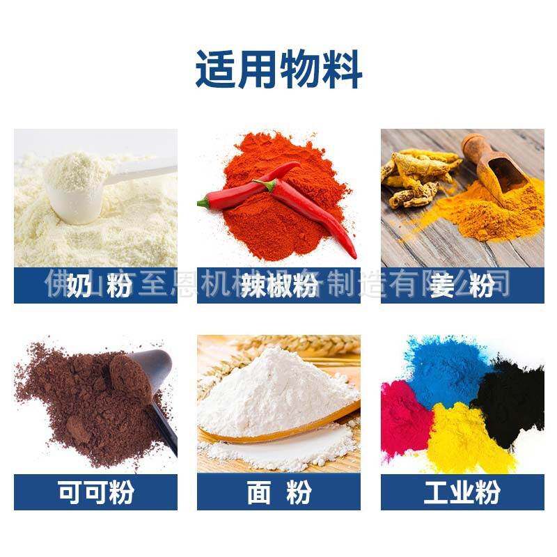 给袋式营养粉包装机羊奶粉燕麦粉糙米粉给袋封口机粉末粉剂给袋机