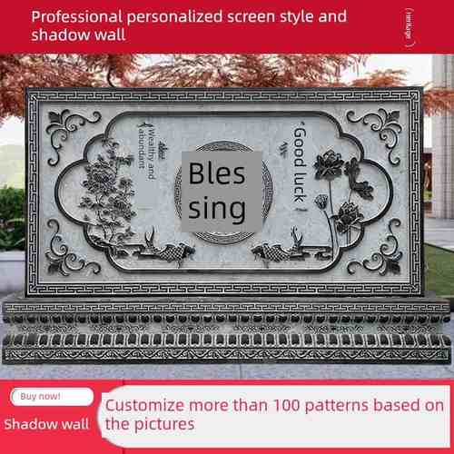 石雕影壁墙青石壁画庭院花岗岩屏风中式浮雕汉白玉壁雕福字背景墙