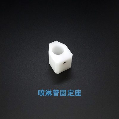 旺昌冲版机配件 grafmac水洗显影循环喷淋管固定座 喷水管定位套