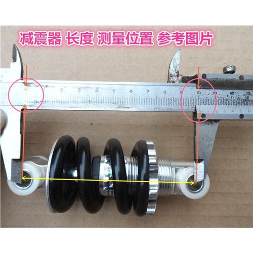150mm15厘米自行车后弹簧减震器山地车避震器压缩器单车折叠车