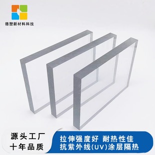 PC板20mm透明防弹玻璃高强度聚碳酸酯板板防水划伤防透明板