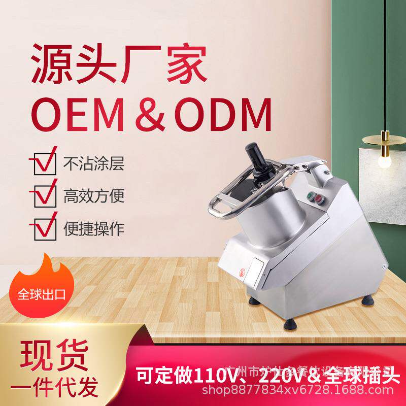 不锈钢商用切菜机多功能电动切丝切片切块切丁切条机食堂蔬菜机器