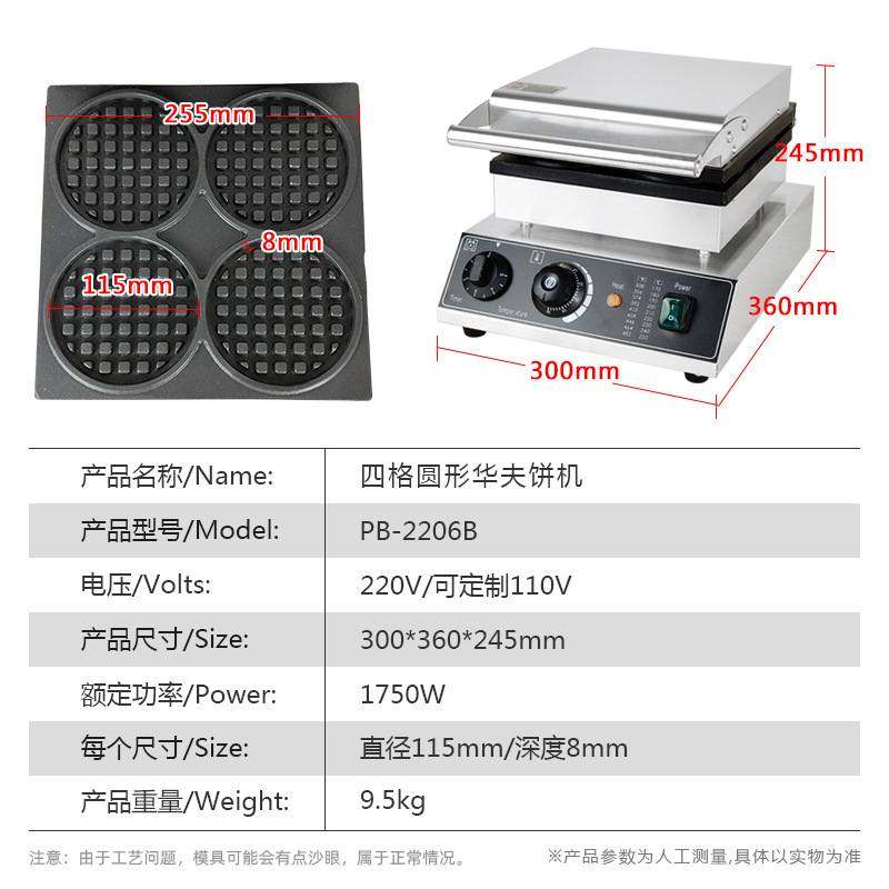 商用华夫炉圆形浅齿松饼机电热格子饼机器烤饼机圆形窝夫饼11厘米,清洗/食品/商业设备,华夫炉/华夫机,淘宝优惠券,粉丝福利购,淘宝优惠卷