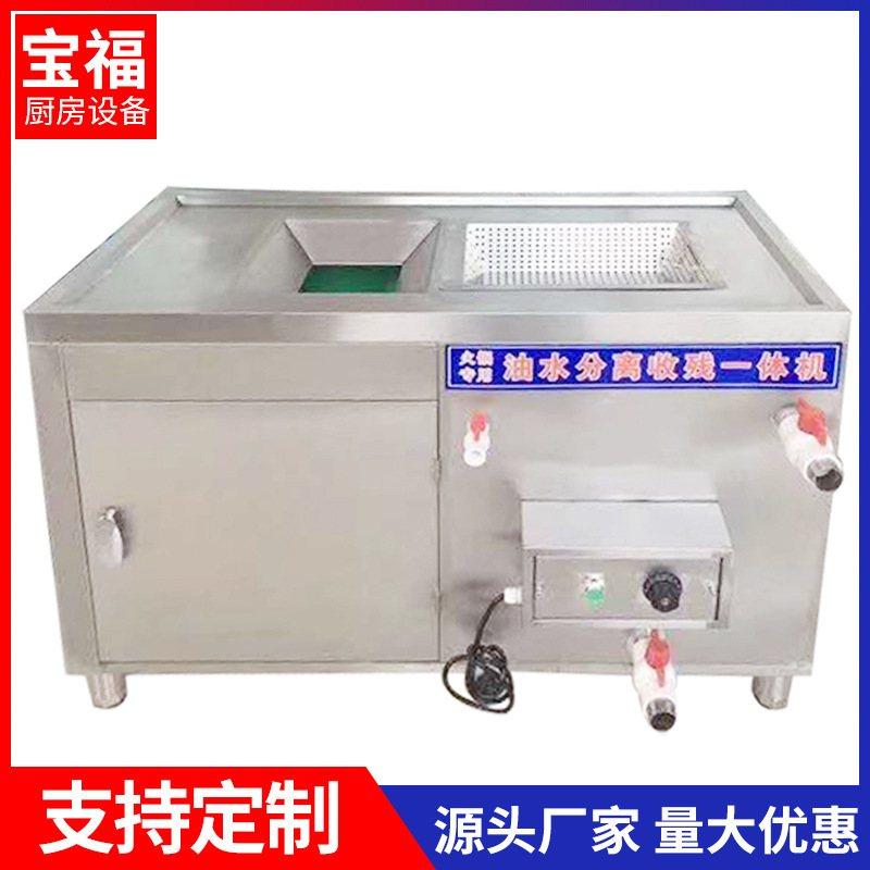油水分离收残一体机 商用不锈钢火锅隔油池 饭店油污水处理分离池,厨房电器,商厨油污/厨余垃圾处理设备,淘宝优惠券,粉丝福利购,淘宝优惠卷