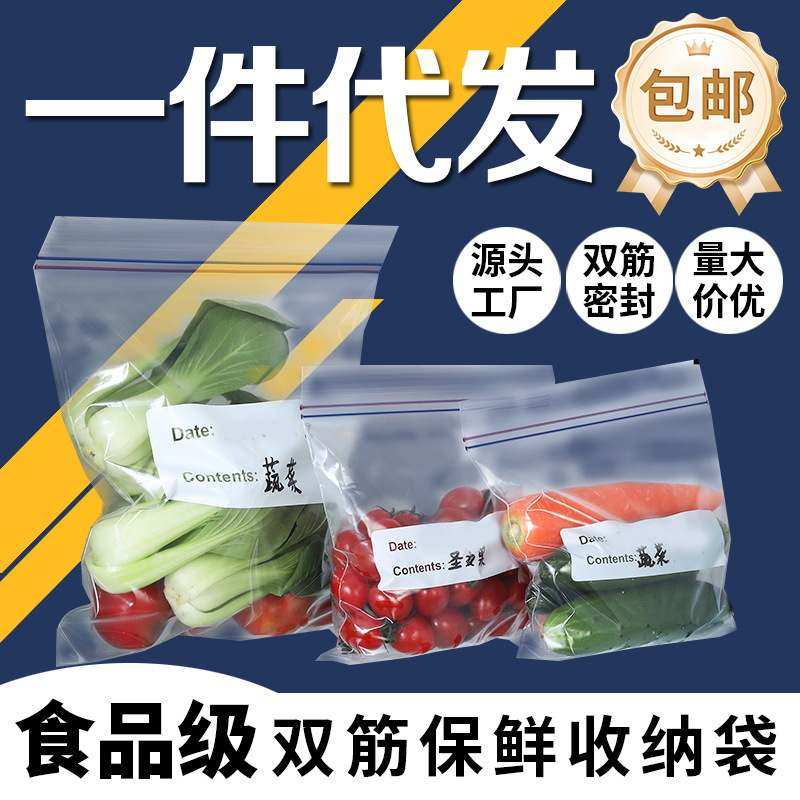 滑锁双筋保鲜袋食品级开学密封笔袋科目透明一文具分类密实袋收纳,文具电教/文化用品/商务用品,笔袋,淘宝优惠券,粉丝福利购,淘宝优惠卷