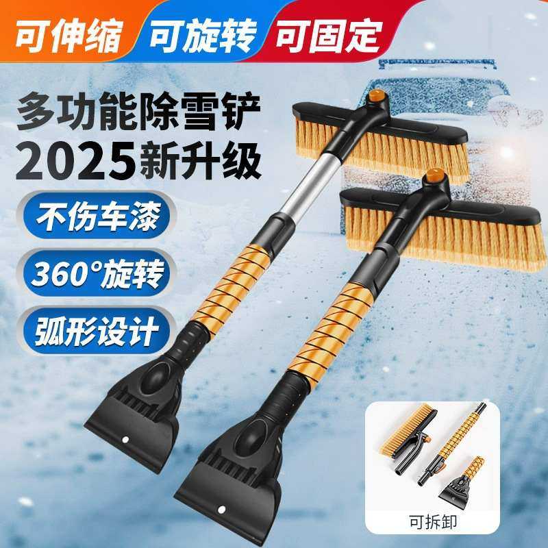 新品 车载除雪铲汽车伸缩雪铲除雪刷扫冰雪铲车用刮雪板车用扫雪,汽车用品/电子/清洗/改装,车用除雪铲/除雪工具,淘宝优惠券,粉丝福利购,淘宝优惠卷