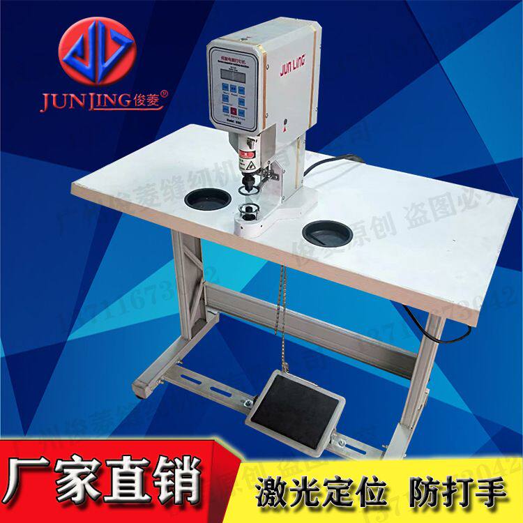 防打手五金机全自动四合扣大白扣鸡眼蘑菇钉打孔机新款808打扣机