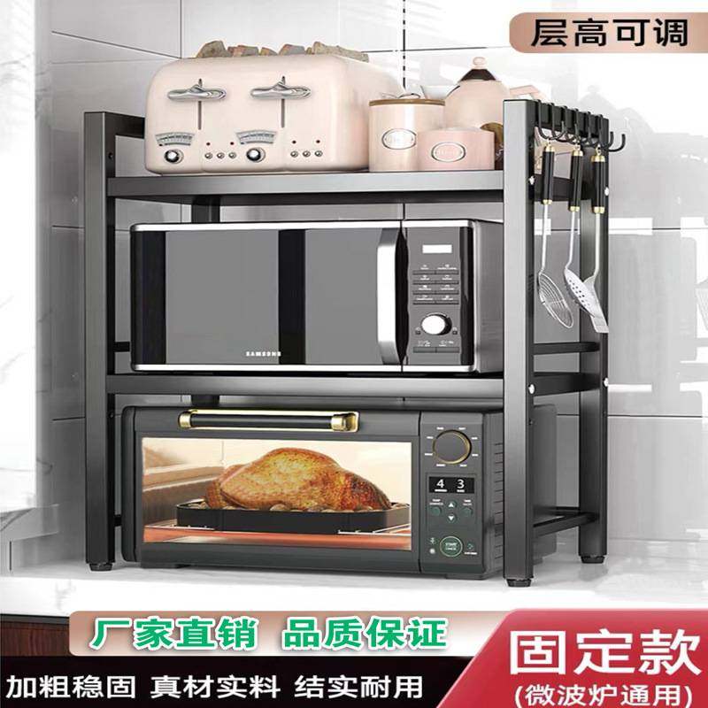 厨房微波炉置物架多功能烤箱架子台面收纳款式固定电饭煲家用支架,厨房/烹饪用具,微波炉置物架,淘宝优惠券,粉丝福利购,淘宝优惠卷
