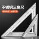 测量角度尺 宽座直角尺 直角型角尺 胜达工具铝合金三角尺