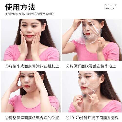 Disposable Plastic Wrap Face Mask Sheets for Spa and Beauty