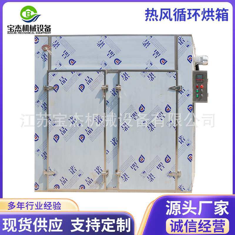 医药食品蔬菜烘干机两门两车热风循环烘箱果蔬药材肉脯大型干燥箱,机械设备,干燥机/干燥箱/烘干机,淘宝优惠券,粉丝福利购,淘宝优惠卷